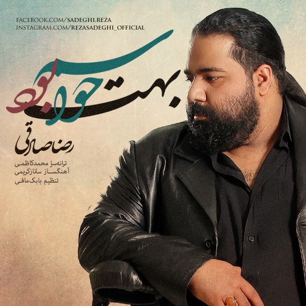 دانلود آهنگ حواسم بهت بود